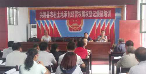 洪洞土地確權(quán)項(xiàng)目正式啟動(dòng)，測(cè)繪科分組人員全部就位